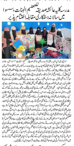 Madarsa Annual Meet