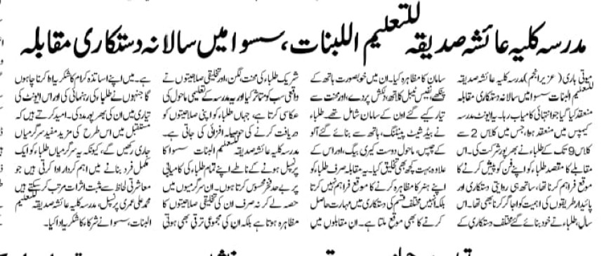 Madarsa Annual Meet
