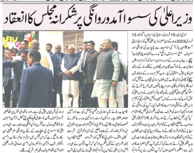 CM at Madarsa